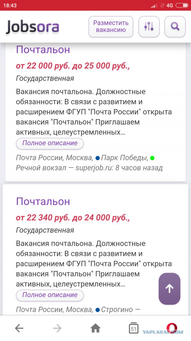 Глава «Почты России» купил квартиру в Москве за миллиард рублей