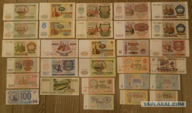 29 разных банкнот СССР и России 90-ых годов