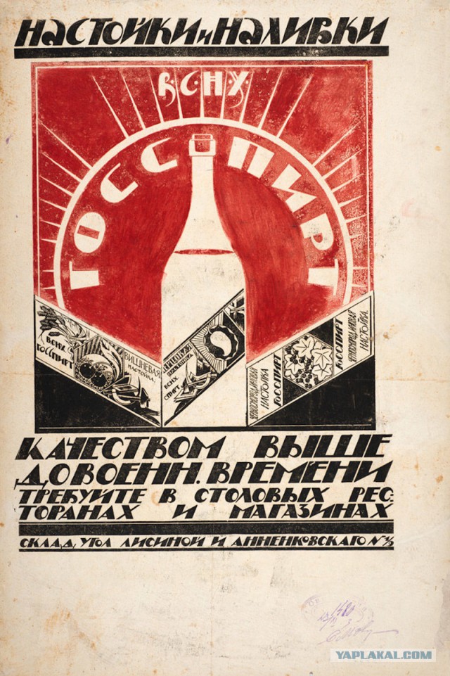 Плакаты времён СССР о еде