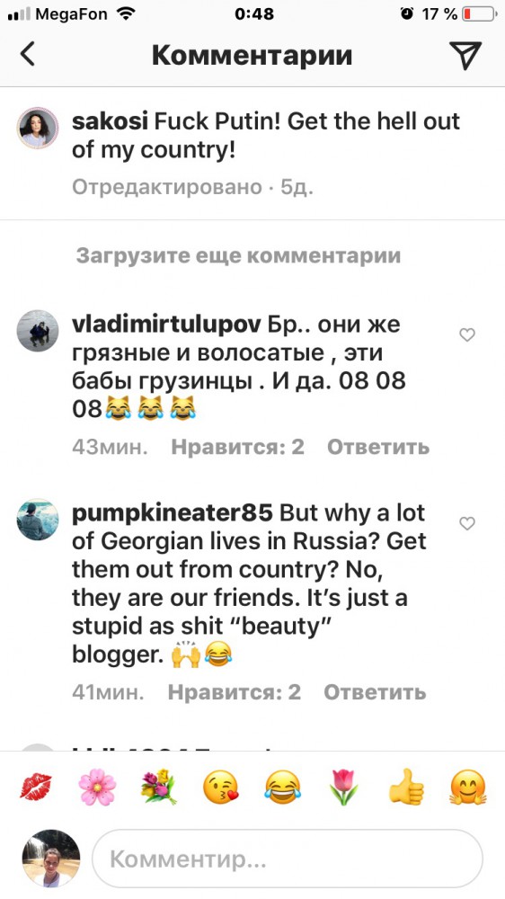 Установлена личность девушки из Тбилиси с оскорбительным плакатом в адрес России