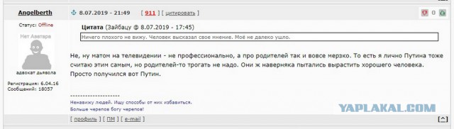 Главный телеканал Грузии Рустави 2, ведущий в прямом эфире  кроет матом Путина