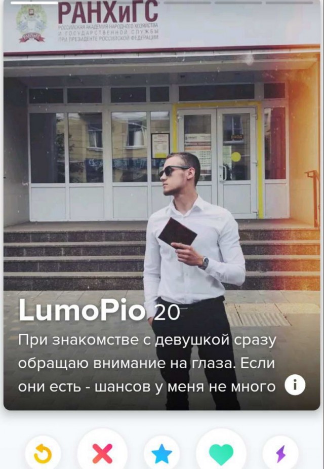 Познакомлюсь только для серьезных отношений