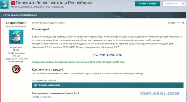 World of Warships - 7