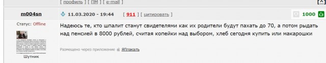 Москвичи выходят против узурпации власти Путиным