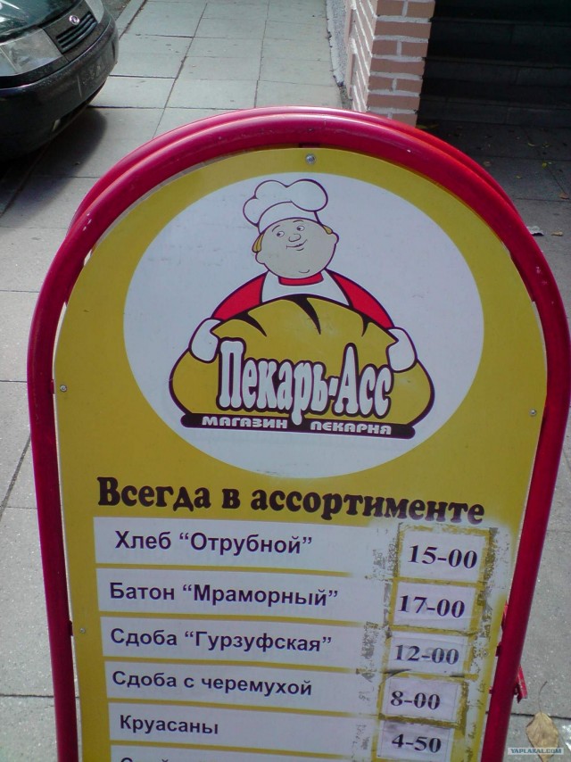 ВЫВЕСКИ, ТАБЛИЧКИ. Смешные и прикольные