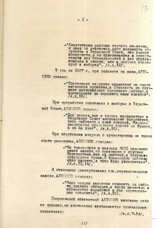 Архипелаг ГУЛАГ для самых маленьких. С картинками. Или как же я