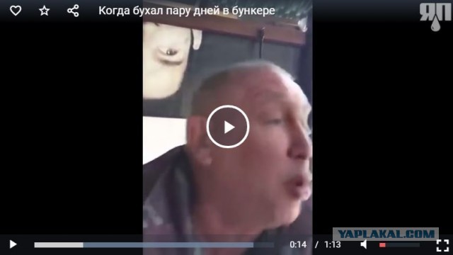 Когда бухал пару дней в бункере