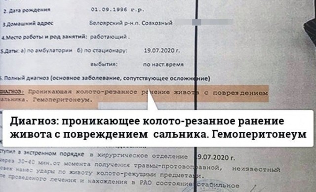 Мигранты-нелегалы едва не зарезали мужчин, вступившихся за маленьких девочек