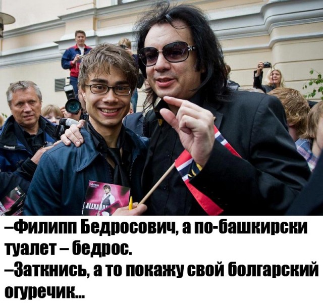 Битва фотожаберов (Команда №2), Филипп Киркоров