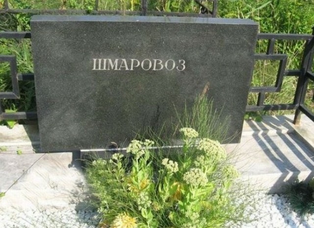 По старым кладбищам Москвы