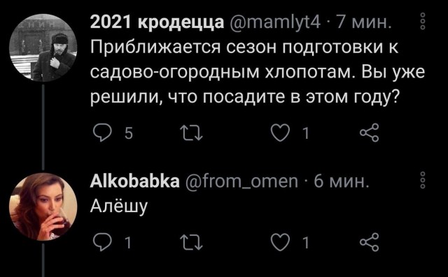 На злобу дня