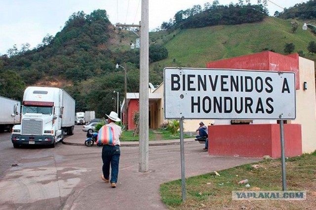 Догнать и перегнать Гондурас