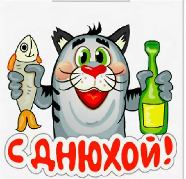 С днем рождения  ЯПъ
