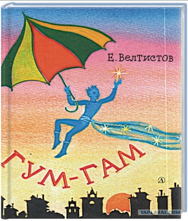 Книжка из детства, которую вы перечитывали несколько раз?