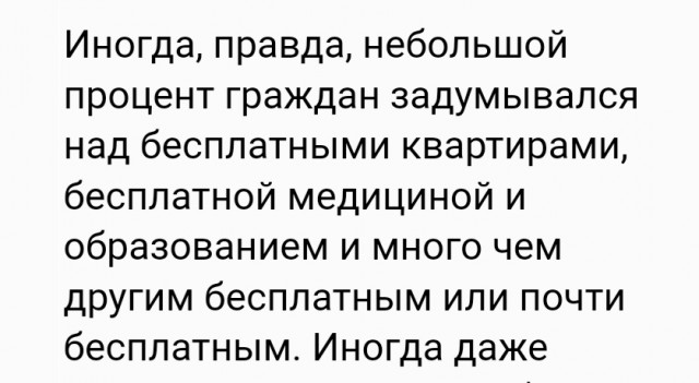 Распад СССР