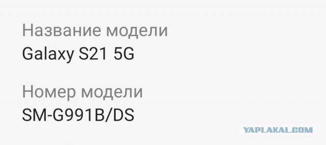 Какой у тебя телефон?