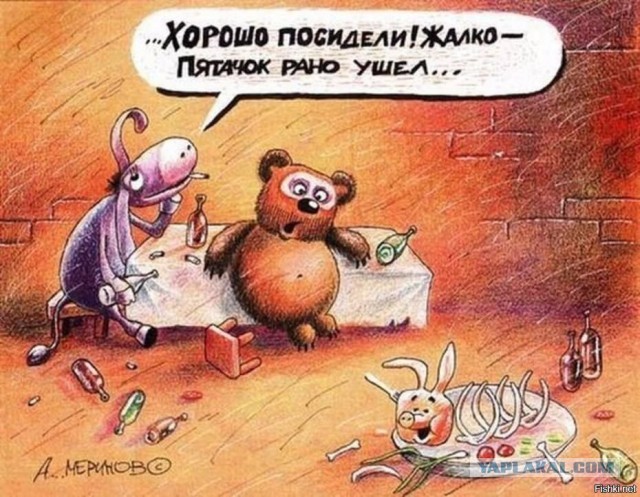 Ты не в ту клетку залез, дружок