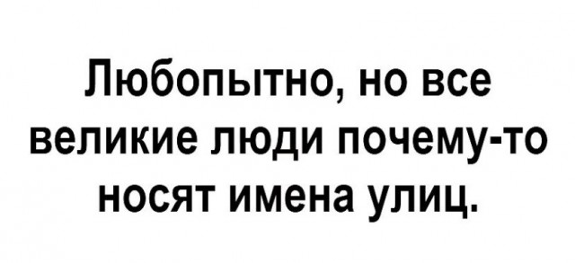 Просто так...