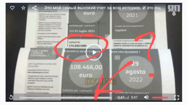 Это мой самый высокий счет за всю историю. И это еще даже не осень