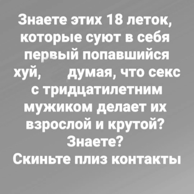 Немного мемчиков. Для взрослых 18+. Часть 13