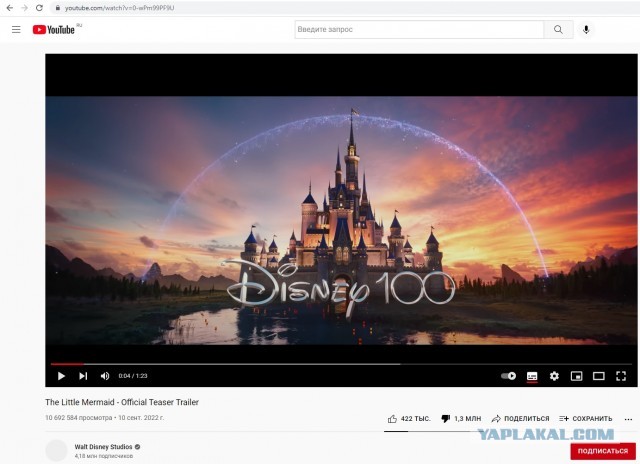 Так Disney ещё не топили в дизлайках