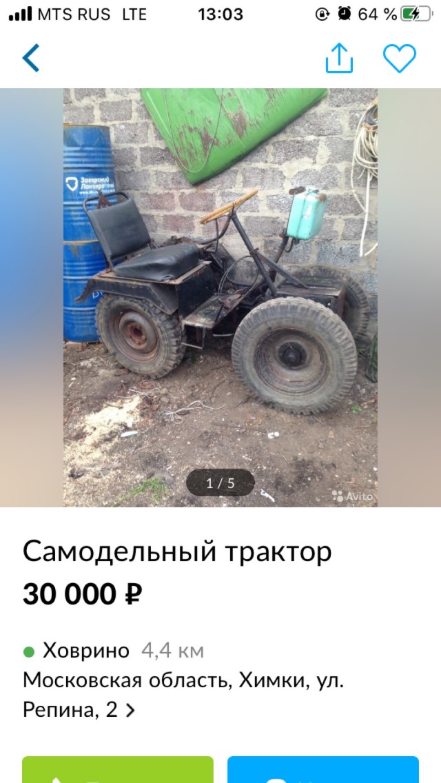 АвитО