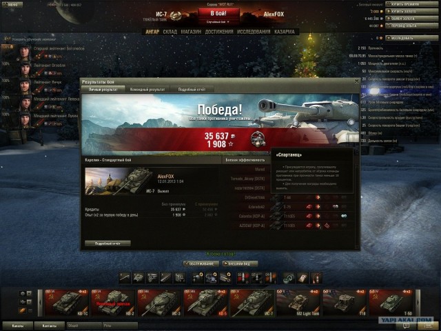 Wargaming 3