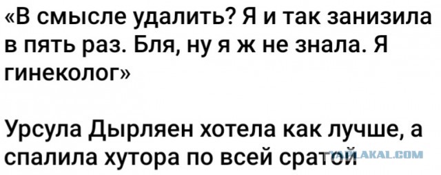 Фокус-покус от Урсулы фон дер Ляйен