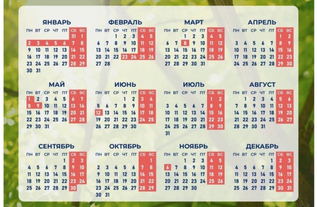 9 января по всей стране: