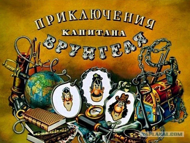 Верните лето.