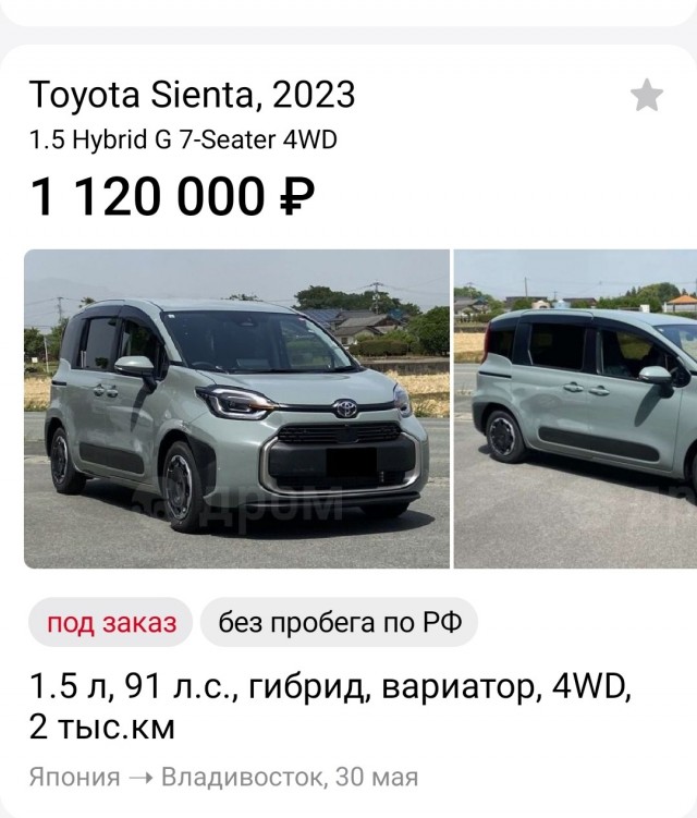 Toyota, Lexus и Nissan отказались от запрета поставок автомашин в Россию