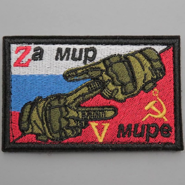 Шевроны, как мы любим