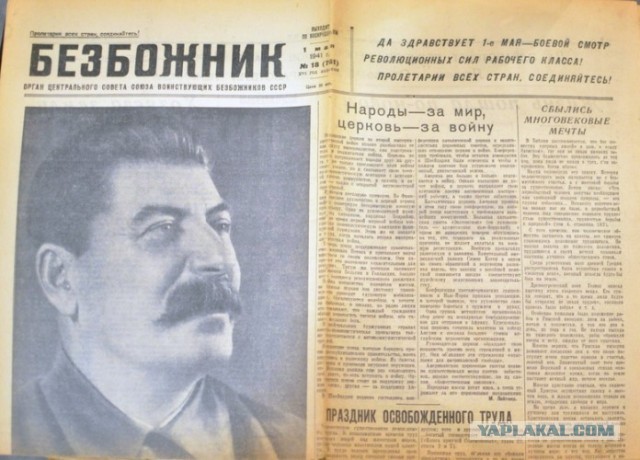 РПЦ начала служебную проверку после того, как один из священнослужителей освятил памятник Сталину в Великих Луках