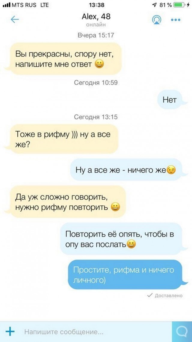 Постыдное с сайтов знакомств часть 4