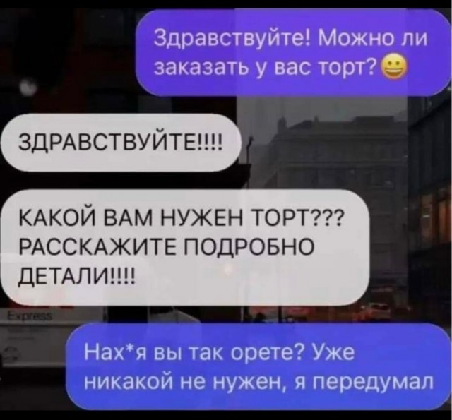 Баянов лютых пост