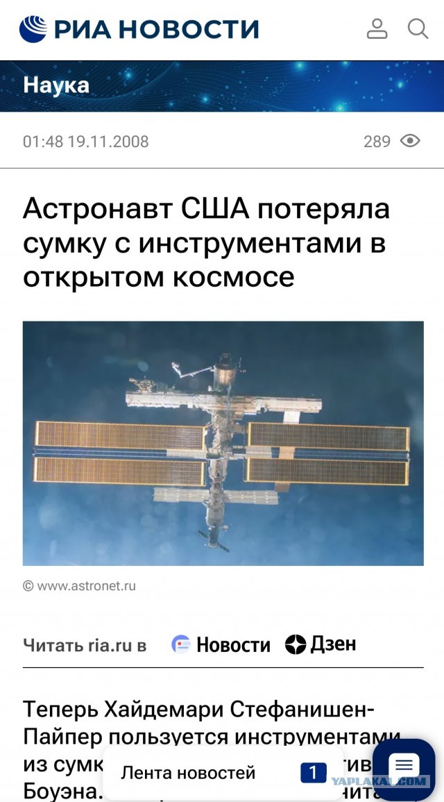 Астронавты потеряли сумку с инструментами в открытом космосе