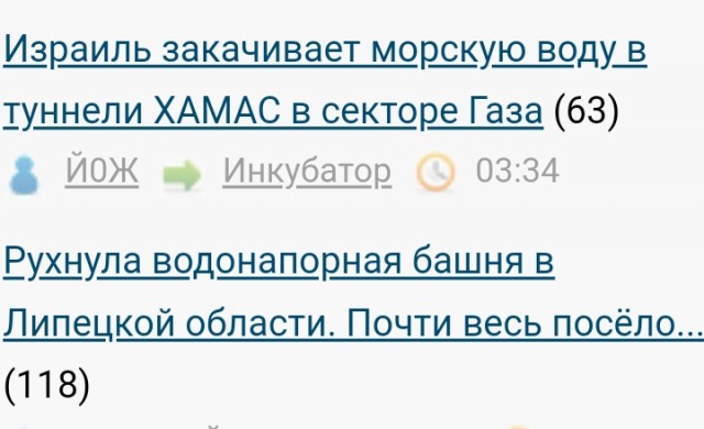 Израиль закачивает морскую воду в туннели ХАМАС в секторе Газа