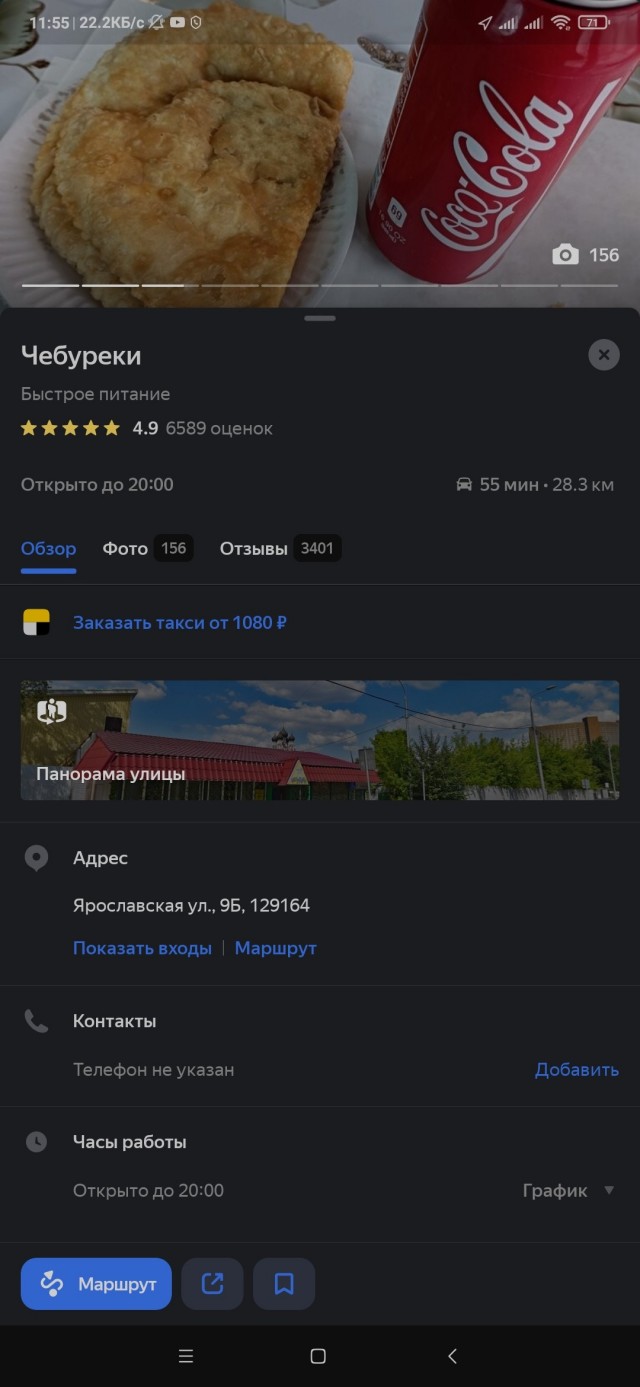 Чебуречка на Сухаревке