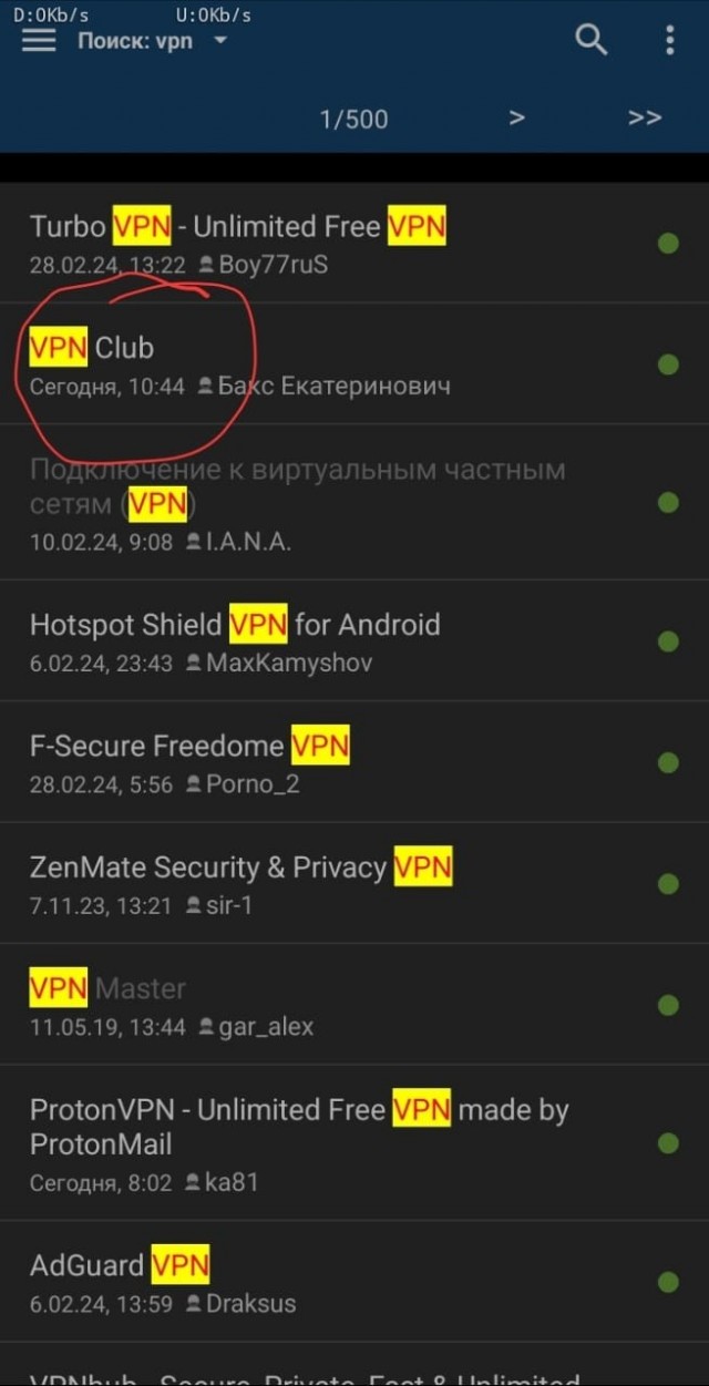 С сегодняшнего дня в России начал действовать закон о запрете «популяризации VPN»