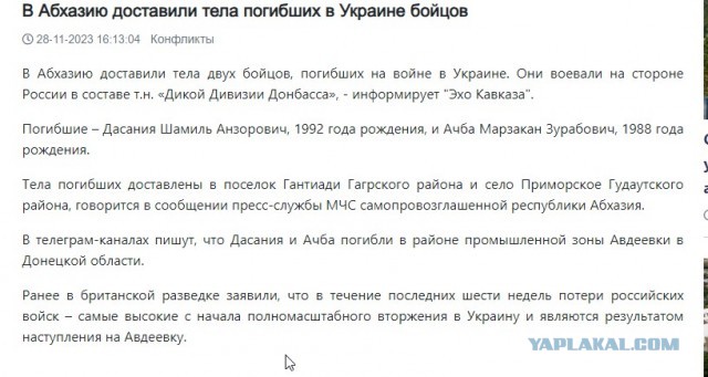 Южная Осетия обсуждает с Россией вопрос вхождения в состав федерации