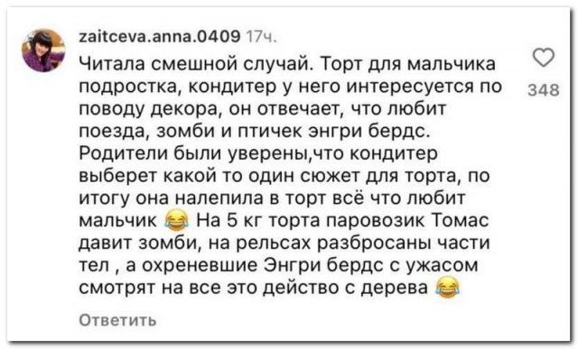 Забавные комментарии из социальных сетей (25.03.24)