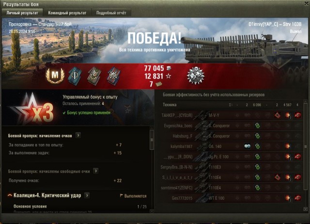 Wargaming 62