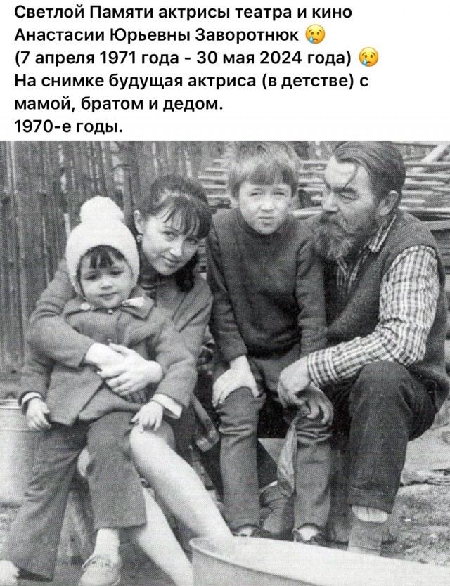 Умерла Анастасия Заворотнюк, ей было 53 года