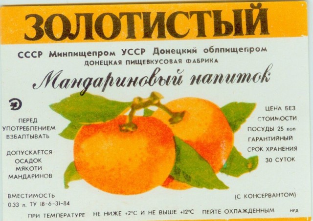 Этот придуманный в СССР уникальный напиток теперь нигде не купить: газировка со вкусом хвои и ананаса