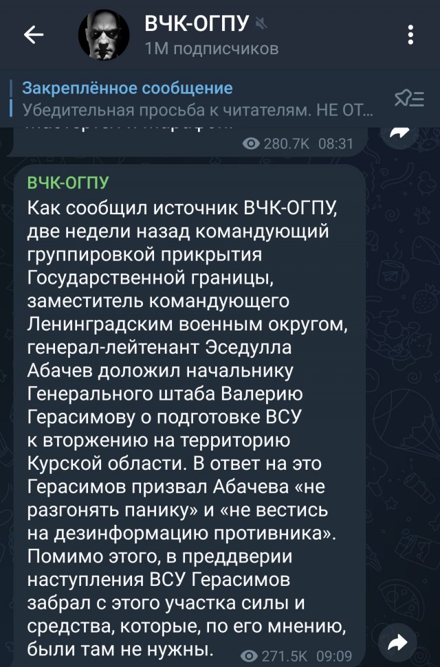 В Курской области введен режим ЧС