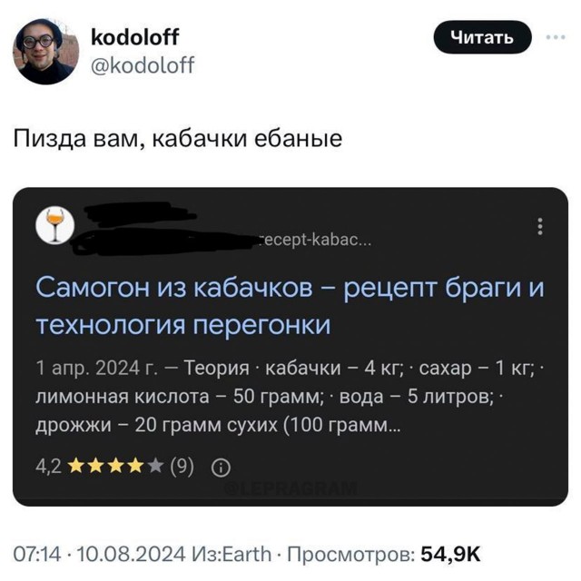 И опять про них