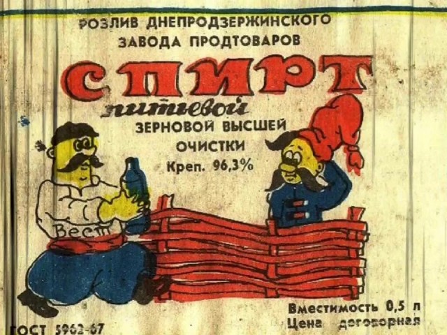 5 советских крепких напитков, от которых вздрагивали даже бывалые «атлеты» бутылочного спора