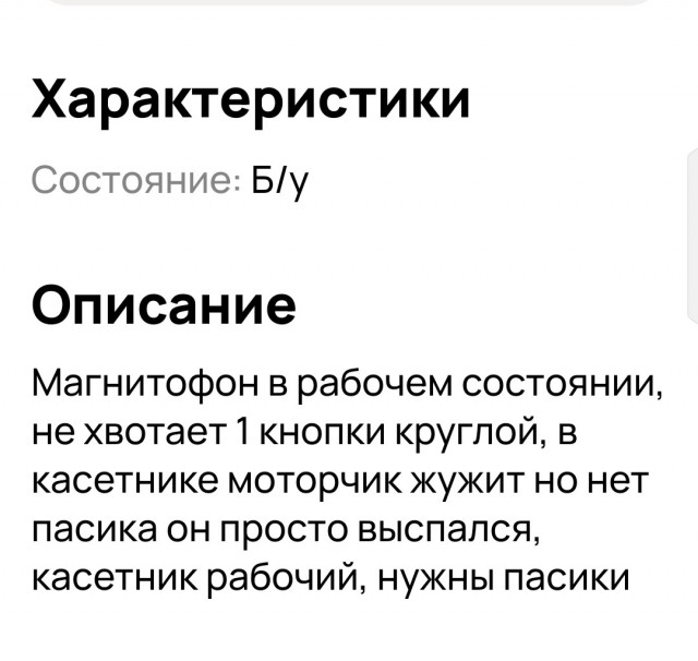 Я тупой барахлёвщик