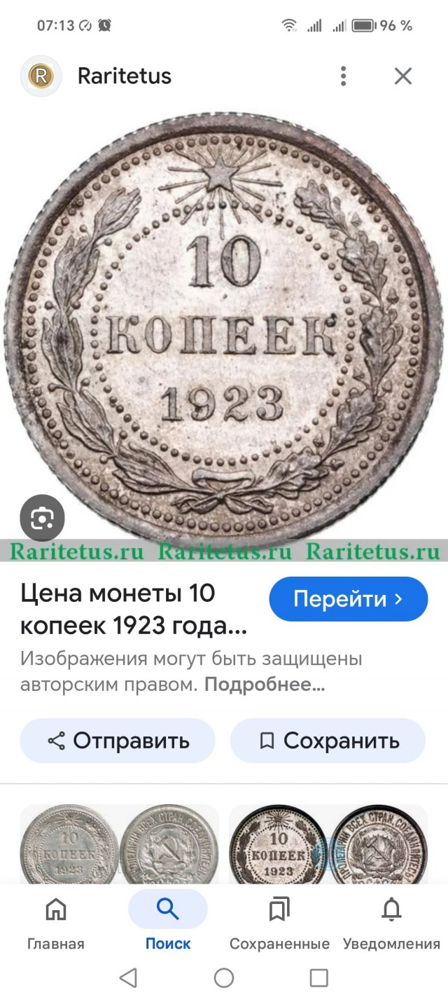 Счет Есенина из ресторана