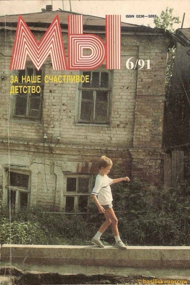 Интересные фотографии 1990 -х 15.06.25